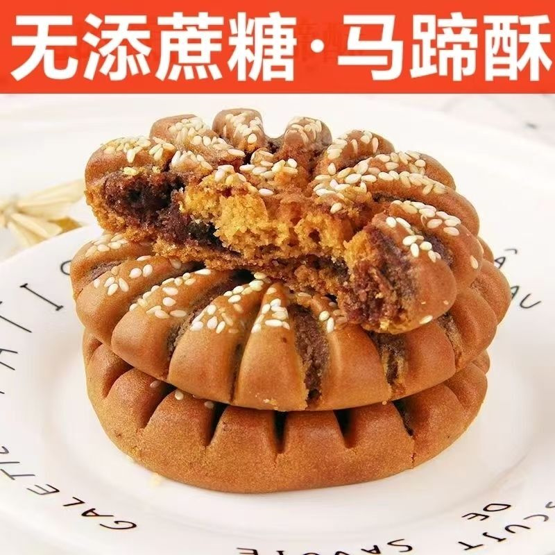江阴特产马蹄酥正宗老式木糖醇糕点传统工艺怀旧酥饼茶点即食零食