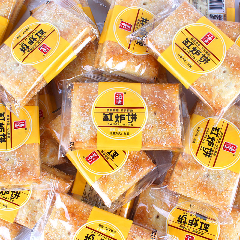海玉缸炉饼咸味甜味酥脆千层饼发酵饼干早餐充饥零食小吃山西特产