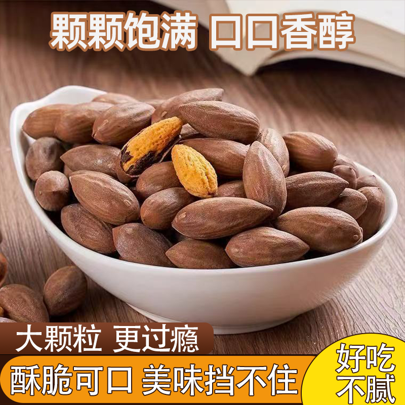 香榧子个头饱满诸暨枫桥特产古树香榧坚果原味香脆不腻追剧必备