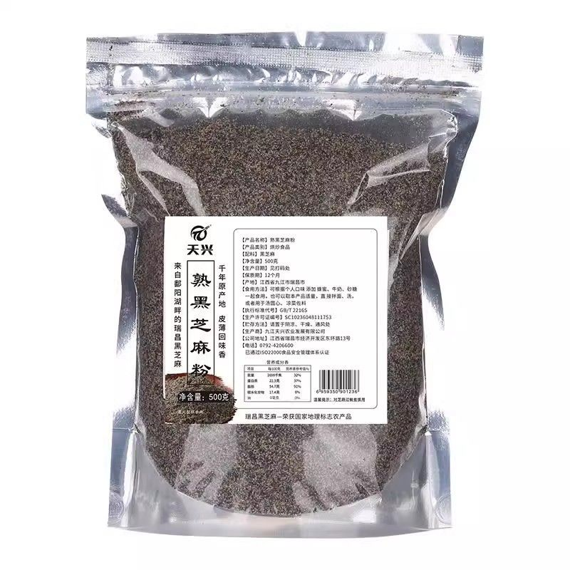 江西瑞昌熟黑芝麻粉粗粉即食干净无沙农家纯黑芝麻粉不加糖
