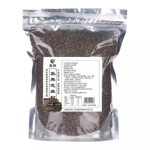 江西瑞昌熟黑芝麻粉粗粉即食干净无沙农家纯黑芝麻粉不加糖