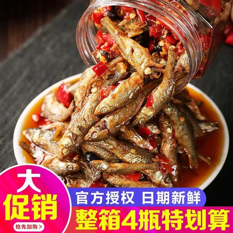 【下饭菜即食】湖南特产柴火鱼瓶装小鱼农家香辣小鱼仔下饭菜罐装
