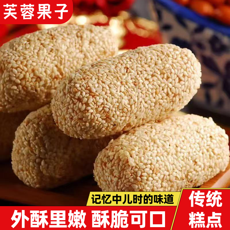 河南特产大京果蓼花糖芋头酥果芝香浓郁香酥软糯甜而不腻酥香可口
