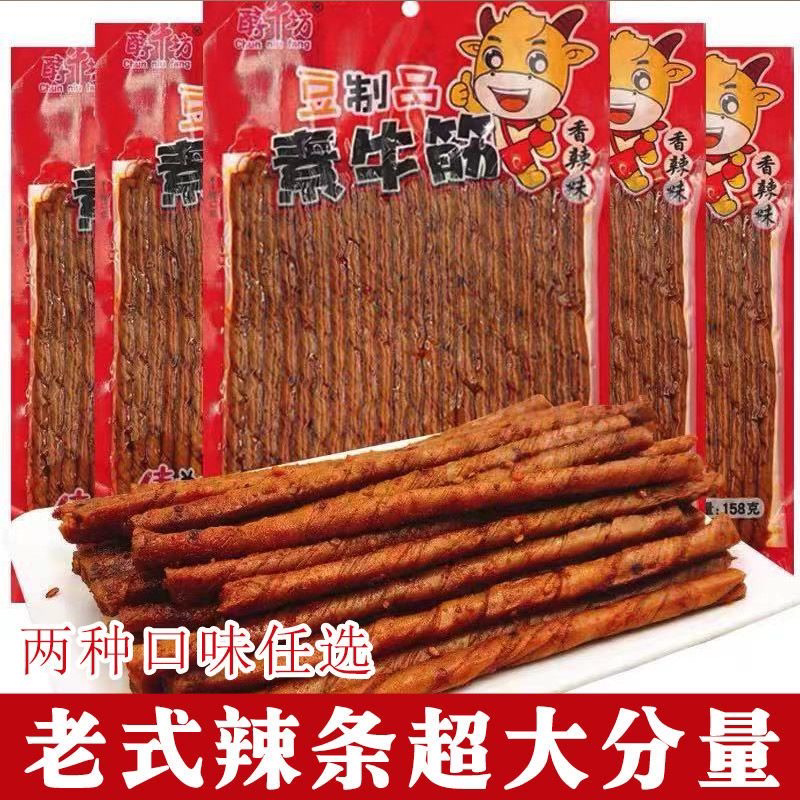 豆筋辣条 老式豆皮辣片 麻辣儿时经典辣棒香根根豆干零食特价实惠