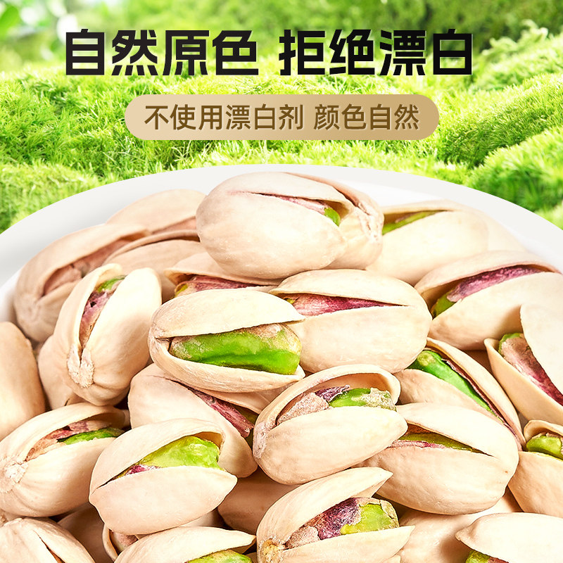 开心果盐焗原味大颗粒饱满自然大开口好剥坚果孕妇休闲零食罐装