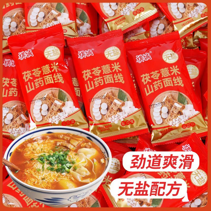 薏米茯苓山药面线福建特色手工线面铁棍龙须面挂面细面条整箱批发