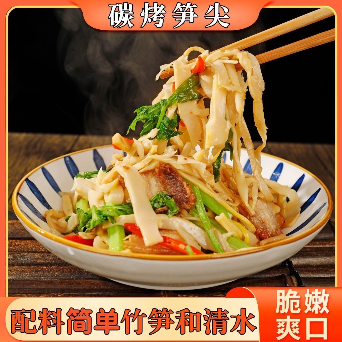 竹笋嫩笋尖新鲜糯米笋火锅食材非笋干免切嫩笋丝小炒凉拌脆嫩爽口