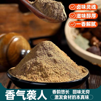 现磨十三香粉秘制五香粉百搭调料鲜香四溢地道香醇真材实香入味快