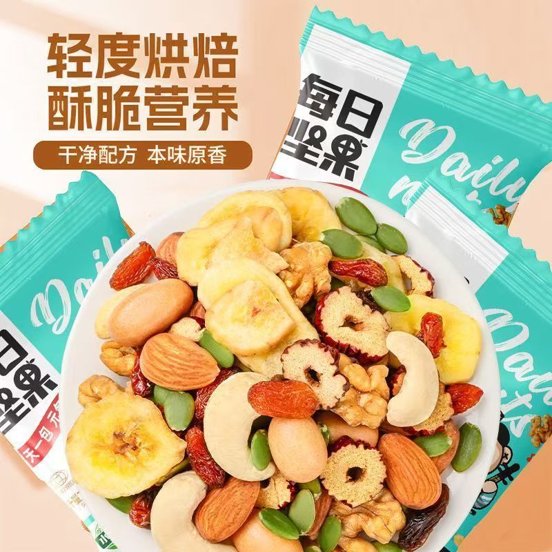 每日坚果多种混合坚果仁独立小包装营养丰富便携方便休闲干果零食