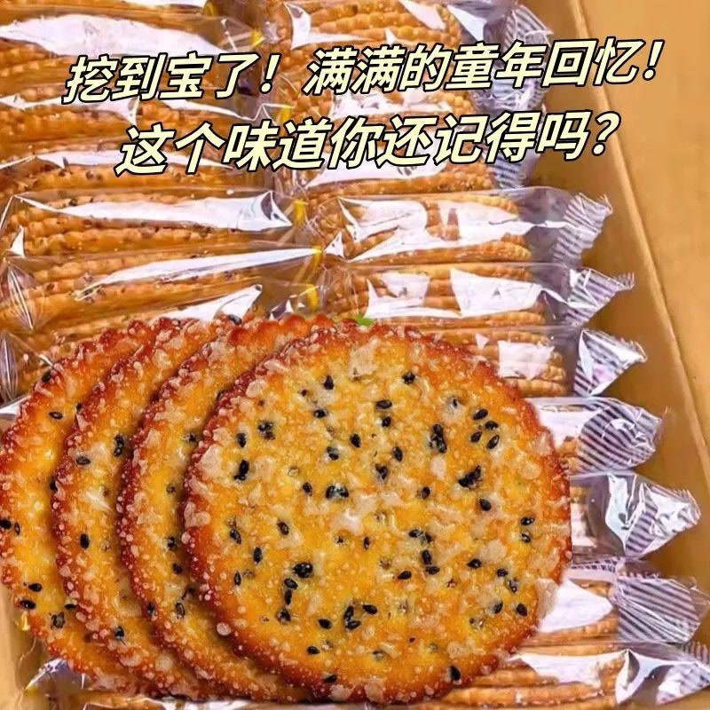 【特价优惠】黑芝麻王饼干老式好吃薄脆营养早餐雀舌批发独立包装