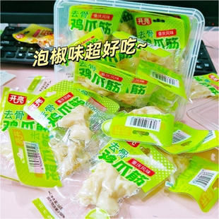 鸡爪筋开亮酸柠檬辣味泡椒开袋无骨凤爪网红即食追剧休闲小吃零食