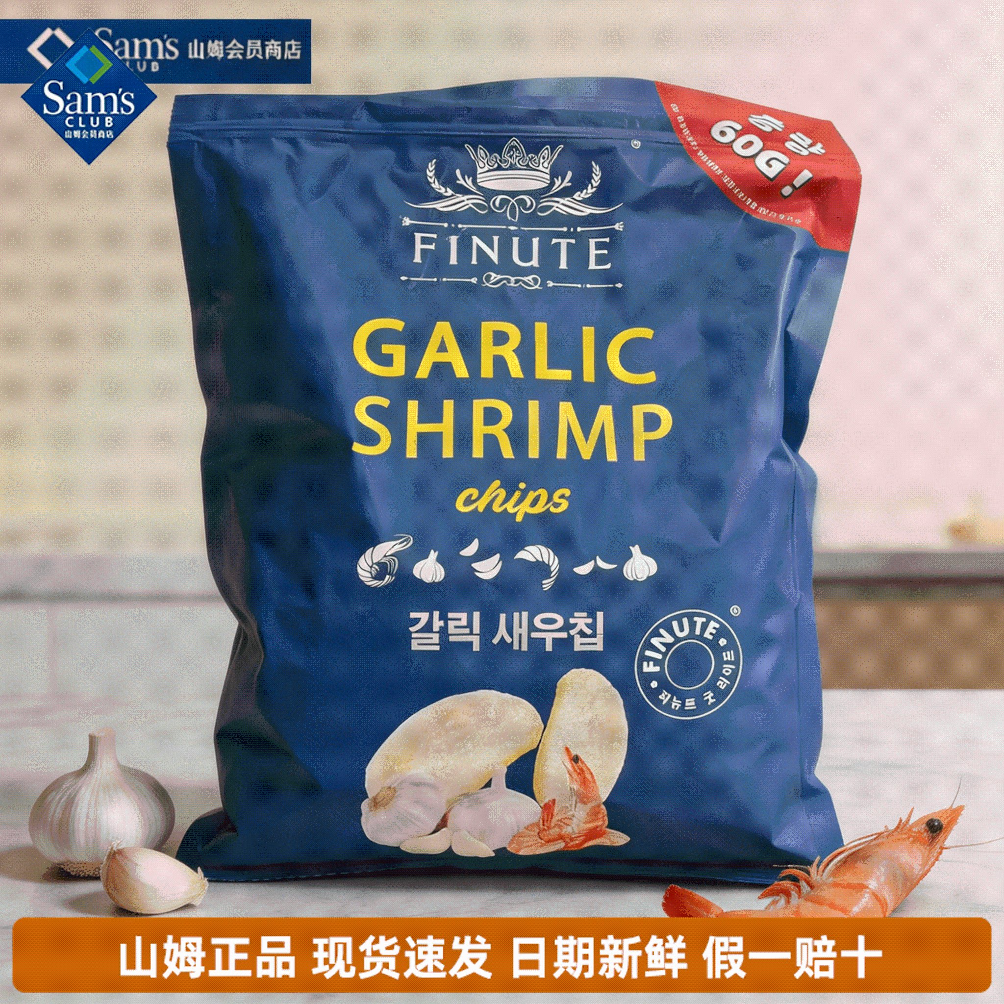 山姆FINUTE蒜味虾片韩国进口香脆爽口片片饱满会员代购官方旗舰店图片