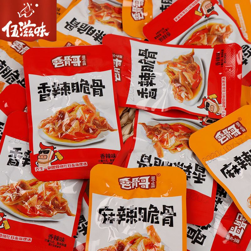伍滋味香辣猪脆骨下酒菜湖南特产麻辣休闲小吃零食脆骨小包装卤味