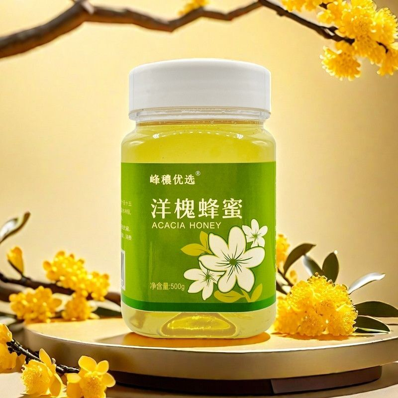 纯正天然农家洋槐蜜正宗蜂蜜刺槐蜜小瓶装成熟洋槐蜜纯天然槐树