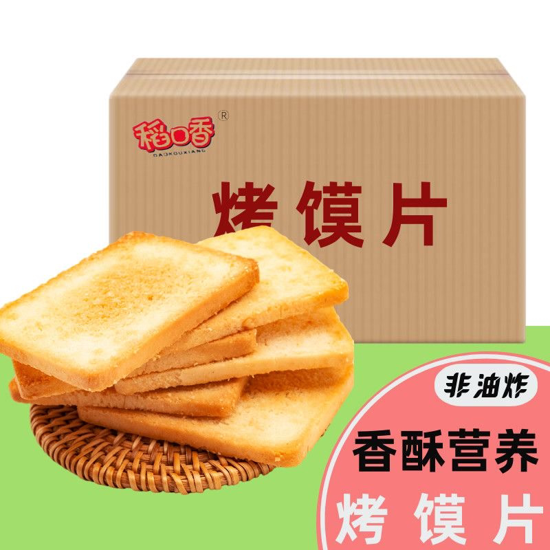 稻口香香酥烤馍片馒头片多味整箱批发代餐面食小吃解馋零食非油炸