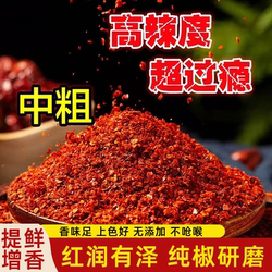 陕西辣椒面西安油泼辣子辣椒粉不辣特香粗辣椒面精筛细磨椒香浓郁