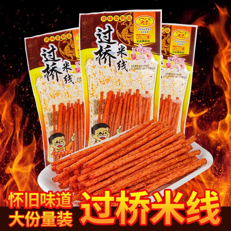 香满天辣条过桥米线味麻辣小吃校园儿时怀旧零食大礼包休闲老牌子
