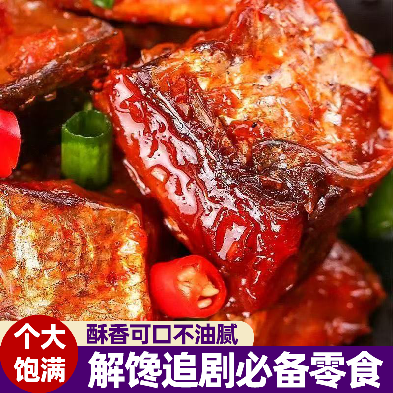 洞庭哥鱼排鱼尾微辣辣爽够劲酥香浓郁解馋小零食即食酱香鱼鱼块