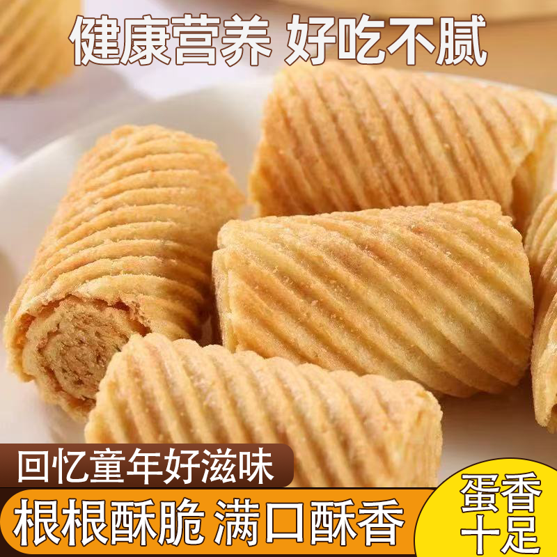 正宗鸡蛋卷独立包装卷尺酥蛋卷蛋香浓郁香酥不腻酥脆可口唇齿留香