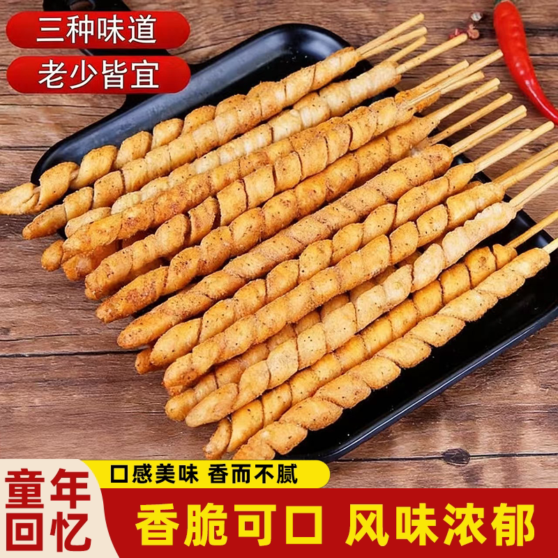 传统手工麻花竹签串串麻花休闲解馋零食儿时味道口感美味香而不腻