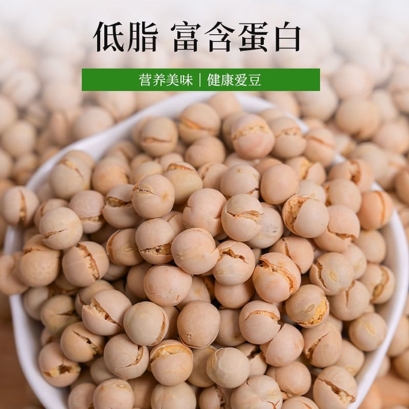 农家精品干炒豌豆原味香酥散装盐炒豌豆非油炸盐味休闲小零食