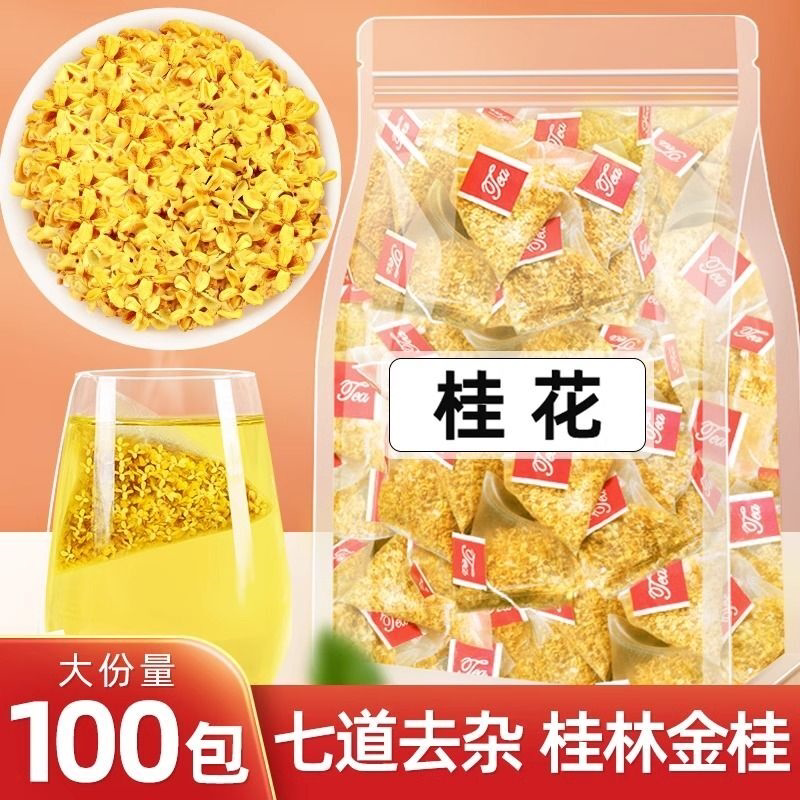 桂花干花干桂花茶茶包食用袋泡茶泡水桂花茶纯桂花三角泡茶包