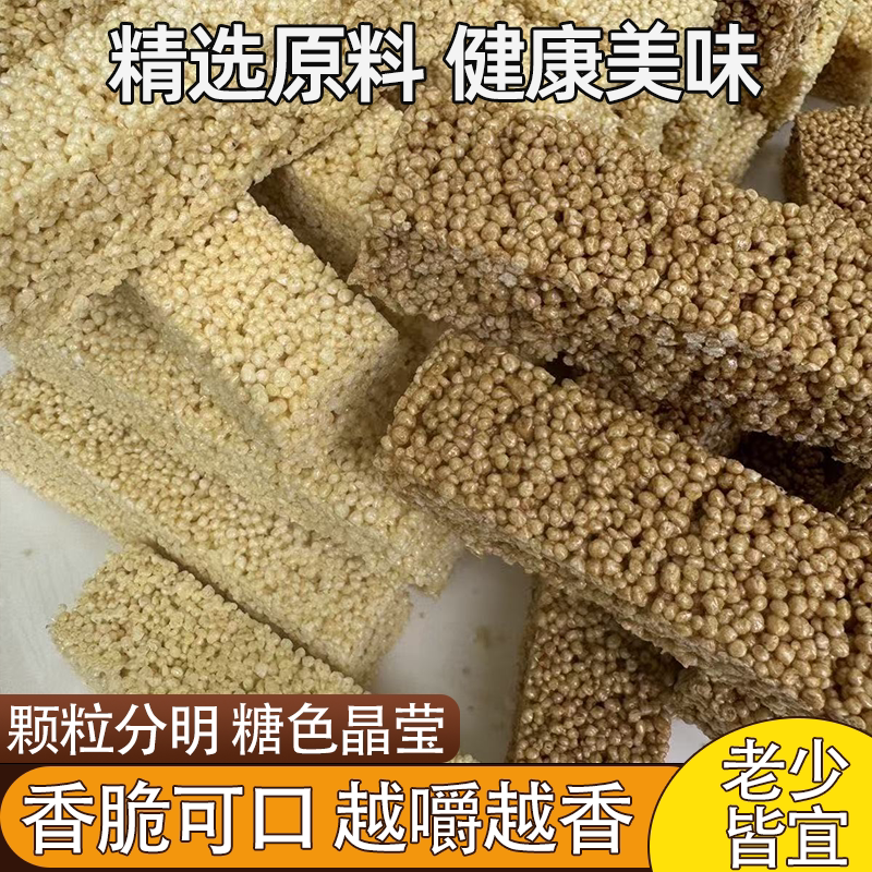 儿时回忆红糖小米口口酥脆甜而不腻美滋美味香脆可口怀旧休闲零食