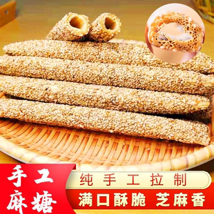 芝麻糖纯手工老式纯麦芽糖纯手工芝麻糖芝麻杆芝麻棍关东糖蜂窝糖