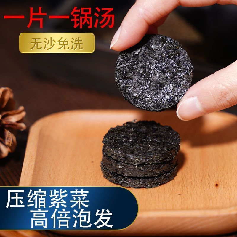 压缩紫菜小袋装无沙免洗头水紫菜头茬紫菜霞浦紫菜低脂紫菜料包