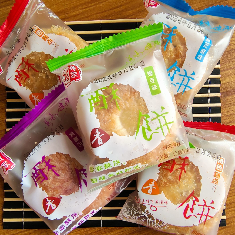酥饼老婆饼烧饼传统手工糕点黑芝麻绿豆独立包装零食代餐整箱批发