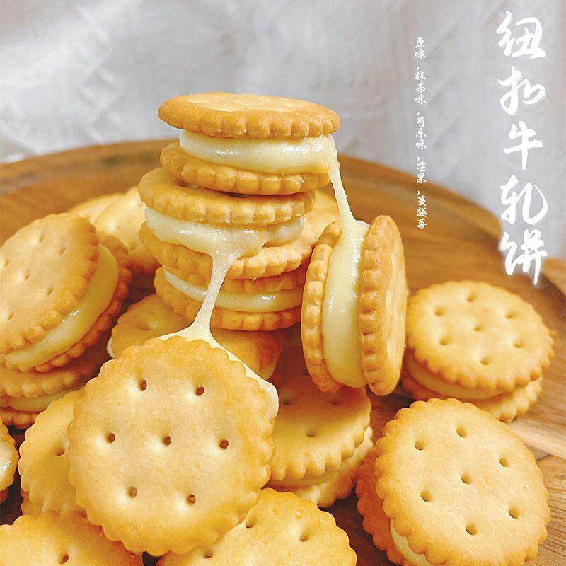 牛轧夹心奶酥手工夹心纽扣饼干奶香味网红汉堡酥小圆饼干牛轧饼干图片