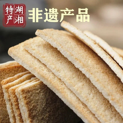 湘乡烘糕湖南特产传统老式糕点休闲宿舍小零食好吃的糕点饼干米糕