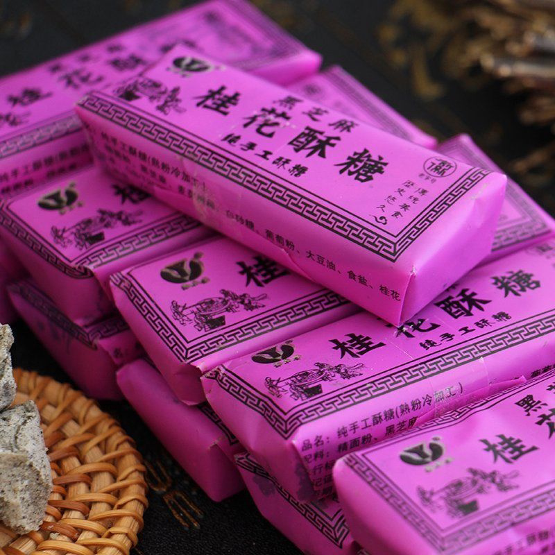 安徽安庆特产老式传统酥糖老人爱吃的纯手工黑芝麻味休闲零食糕点