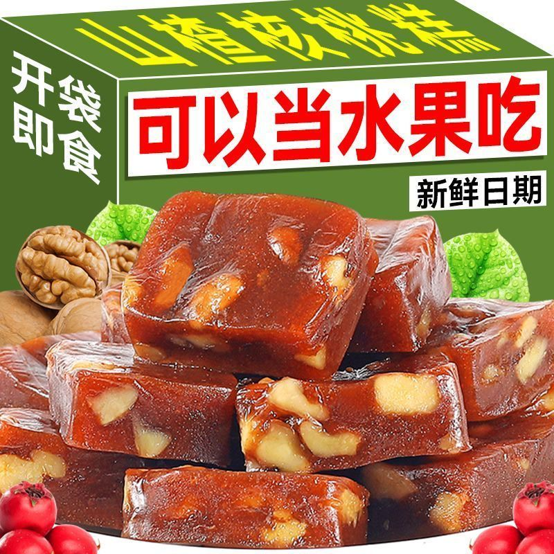 正宗纯手工无蔗糖核桃仁山楂核桃糕小吃休闲解馋小零食独立包装