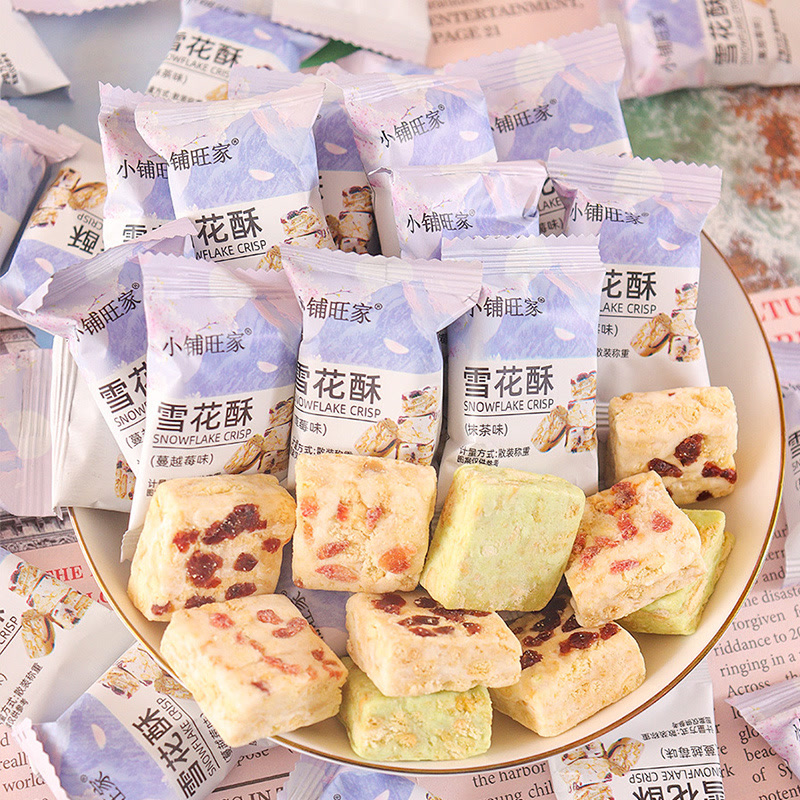 蔓越莓雪花酥牛轧糖饼干喜糖独立包装下午茶零食小吃休闲非水果茶