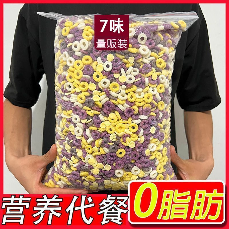 0脂谷物圈脆燕麦片无糖精早餐饱腹代餐山药紫薯玉黑米非膳食纤维