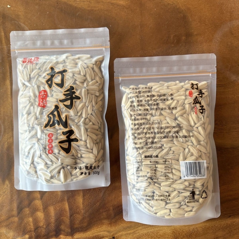 打手瓜子300g多味网红五香炒货古法瓜子葵花籽休闲零食批发坚果