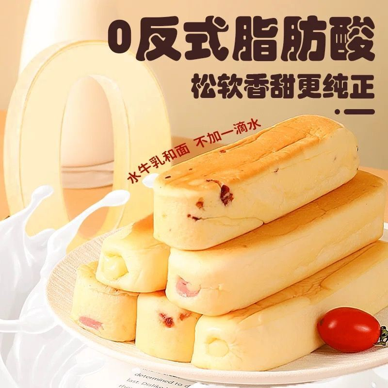 整箱蔓越莓夹心面包水牛乳蛋白棒小面包营养早餐大学生早餐食品