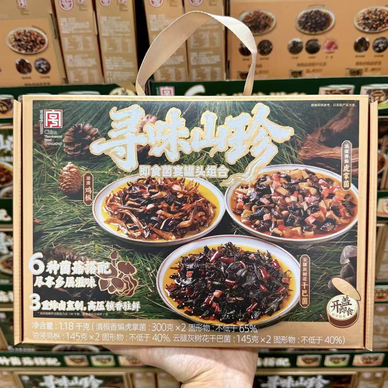 山姆德和寻味山珍即食菌宴罐头鲜香醇厚百搭下饭正品会员超市代购 - 实物图