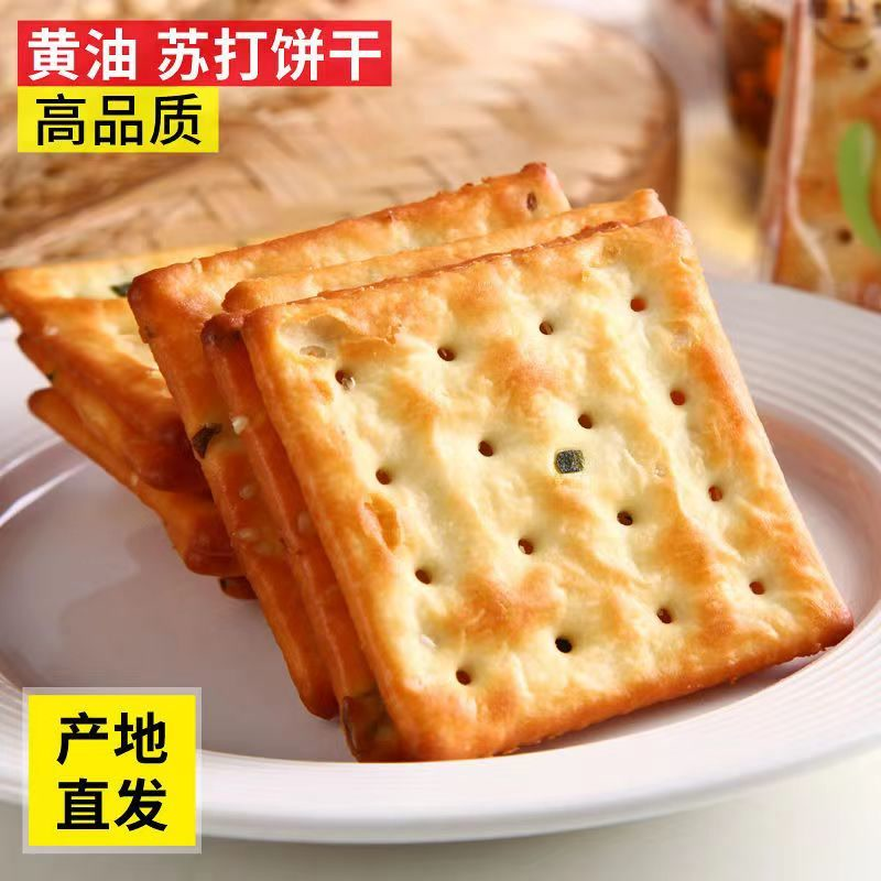 蔬上皇黄油咸味饼干上海苏打饼干小包装香葱味无薄脆蔗糖老式批发