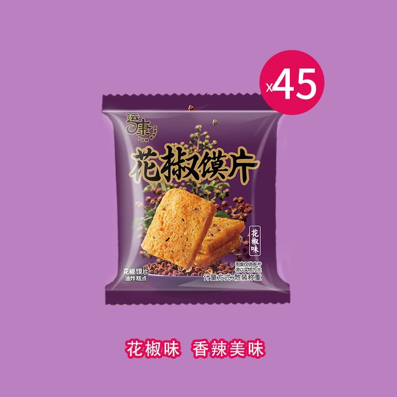 运康花椒馍片小包装辣子孜然味办公室休闲解馋麻辣小零食童年怀旧
