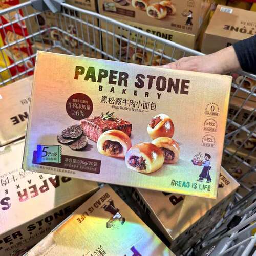 山姆PAPERSTONE黑松露牛肉小面包外酥内软肉香浓郁代购官方旗舰店