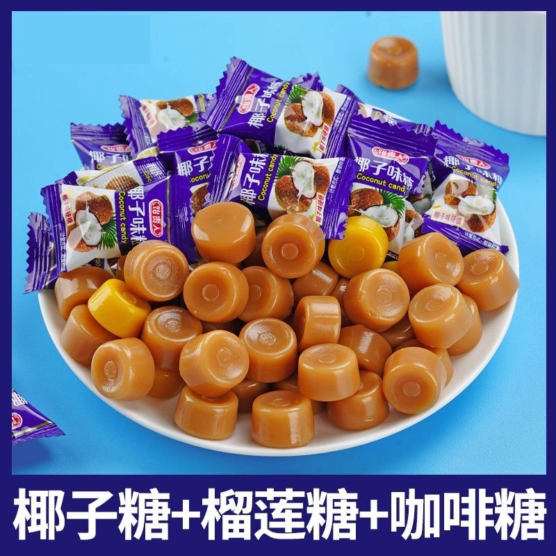 椰子糖喜糖散装糖果混装咖啡糖榴莲零食网红水果硬糖批发80颗