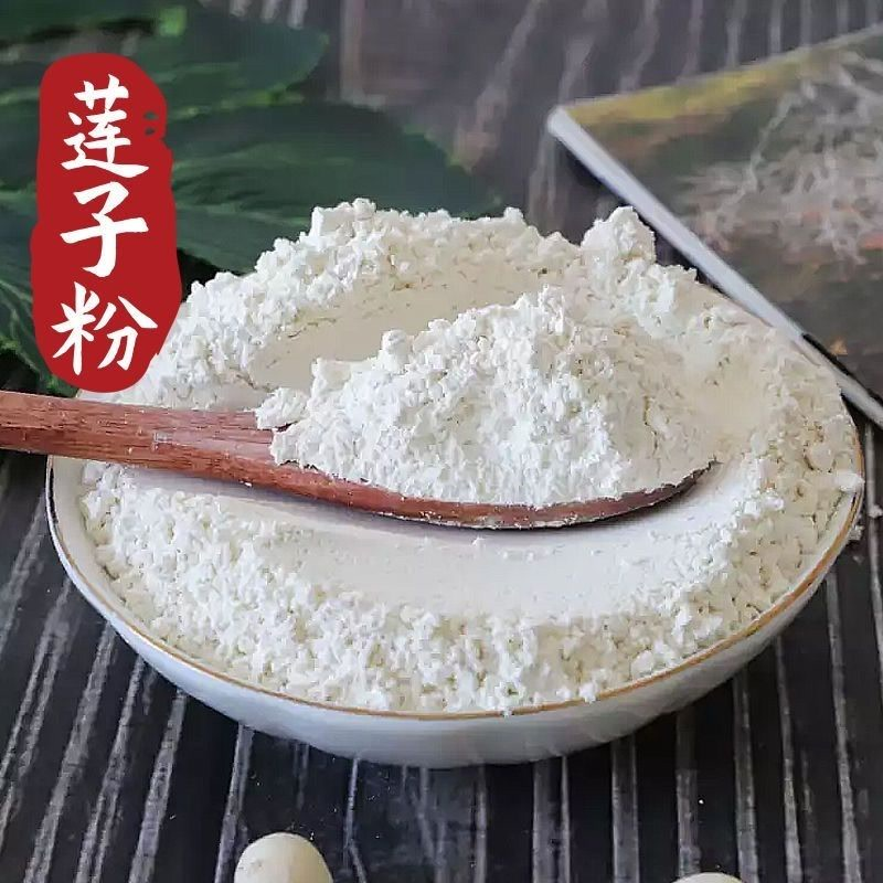 现磨莲子粉无添加熟粉食用正宗无硫纯天然无芯磨皮纯莲粉纯莲子粉