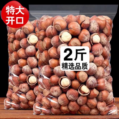 【新货净重】东北开口大榛子薄皮原味手剥东北特产炒熟坚果零食