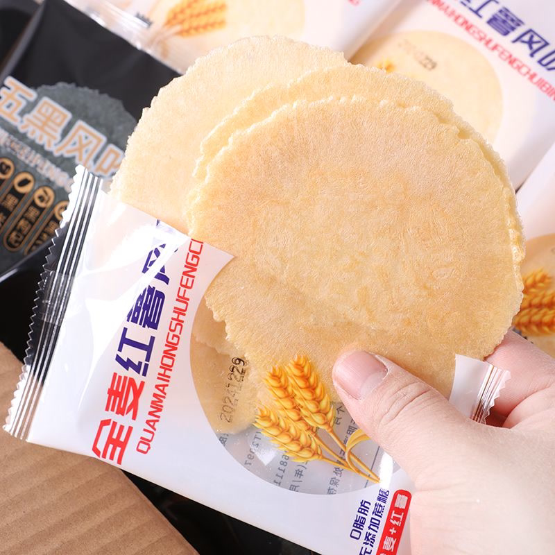 红薯风吹饼早餐煎饼粗粮网红小零食小吃休闲食品