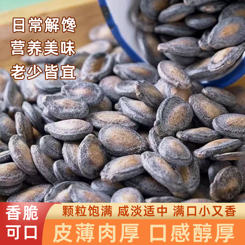 新货奶油椒盐味小西瓜子休闲解馋零食瓜子批发壳薄易嗑颗粒饱满