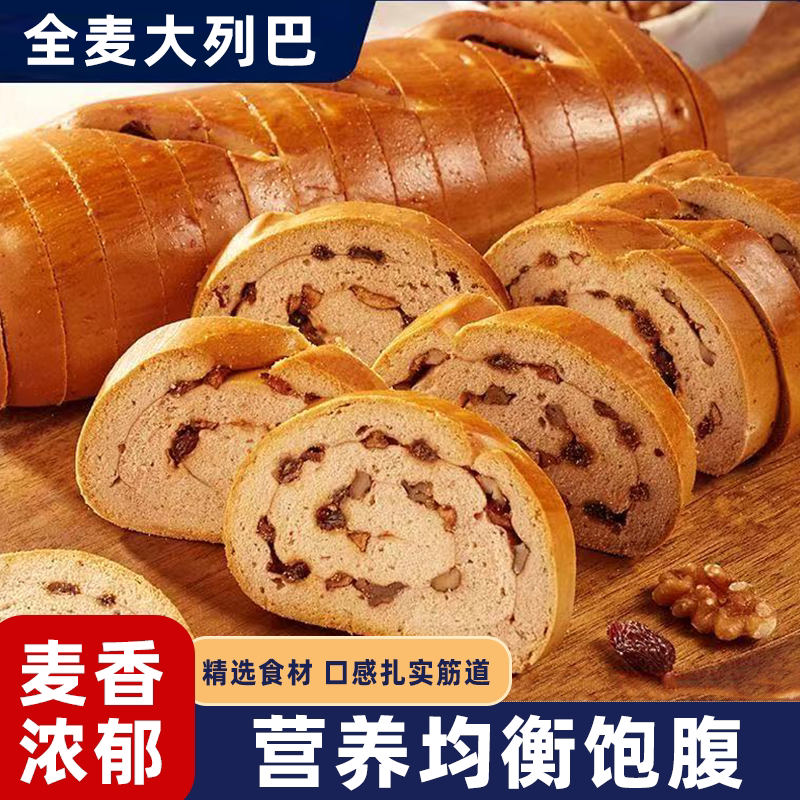 俄罗斯风味大列巴正宗坚果果仁面包零食营养早餐口感扎实有嚼劲