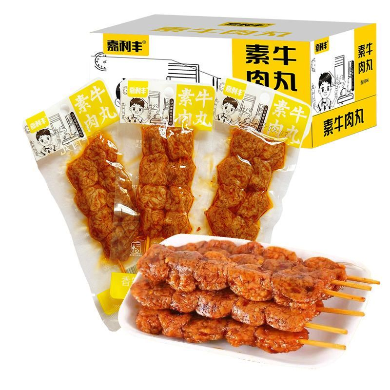 嘉利丰素牛肉丸28g独立包装豆干串串香辣条宿舍零食小吃休闲食品