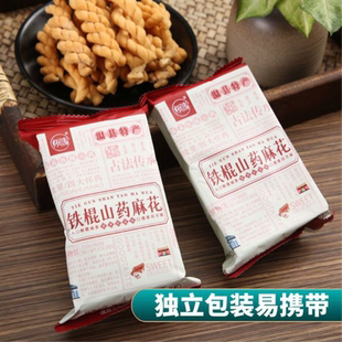 无糖精铁棍山药麻花怀涛河南焦作温县特产原味五香咸味零食休闲